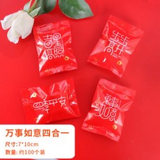 嚴選SHOP 98入 新年雪Q餅袋 鳳梨酥袋 機封袋 雪花酥袋 牛軋糖袋 平口袋 西點磨砂食品袋 糖果餅乾包裝袋, 1個, 7*10CM萬事如意四合一