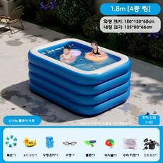 에어수영장 간이 풀장 이동식 펜션 베란다 패밀리풀장, 1.8m 4층 초두꺼운 선물팩