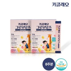 뉴메드 키클래오 그로우닷츠 8주분, 상세설명 참조
