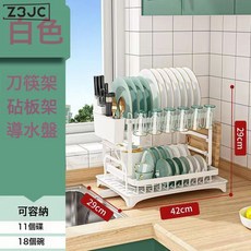 Z3JC 廚房碗盤架多功能瀝水架家用檯面水杯砧板筷子湯匙收納置物架, 1個, 白色雙層碗碟架(全配):如圖