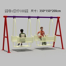 공원그네 어린이 야외 그네 유치원 어린이집 대형 놀이시설 광장 소품, 33. 이미지참조, 1개