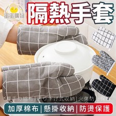 隔熱手套 廚房防燙手套 高溫手套, 1個