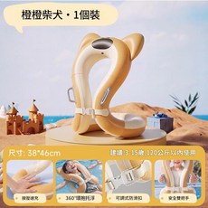 MMMH 兒童游泳浮具 橙橙柴犬造型, 腋下圈_橙色38*46cm按壓款, 1個