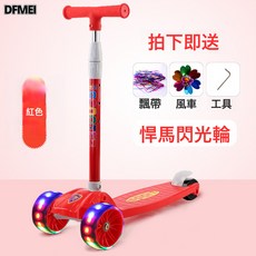 DFMEI 滑板車兒童2-3-6-10歲男女孩寶寶滑行溜溜車閃光摺疊三輪踏板車, 1個, 小款【紅色】悍馬輪+禮品