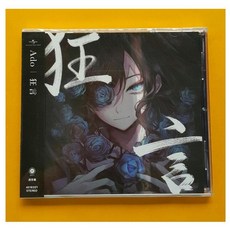 Ado 狂言 音樂專輯 CD