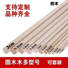 實木圓木棒 樺木建築模型材料 多尺寸, 1個, 直徑0.5cm100支,長度15釐米