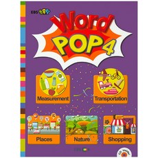 EBS 초목달Word POP 4, 지성공간, OSF9791186317051
