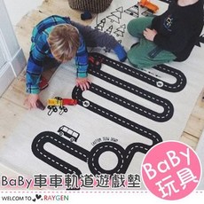 台灣尚勇 北歐冒險汽車軌道兒童遊戲地墊 爬行墊，加厚安全無毒，寶寶遊戲防護首選【3F170Z737】, 白色與黑色
