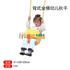 대형 놀이터 감통 놀이그네 의자 야외 마당, 배낭식 통그네, 1개