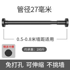 免打孔伸縮晾衣桿窗簾桿門簾衣櫃撐桿 承重180斤, 1個