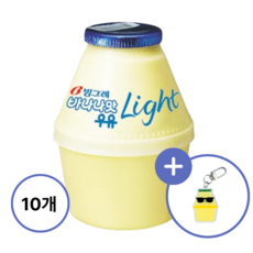 [보금푸드] 빙그레 바나나맛 우유 라이트 240ml + 키링, 10개