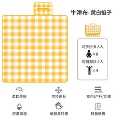 野餐墊防潮墊加厚戶外防水露營帳篷內墊沙灘墊便攜野炊地墊露營墊, 防潮格【50**50】