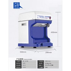 商用全自動刨冰機, WF-A188-220V-國標-2升,鋁合金槳葉