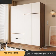 꾸꾸상점 붙박이장10자 서랍형 여닫이 안방 10자, 월넛 + 화이트 도어 140x50x180 A
