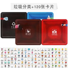 腦力大作戰垃圾分類遊戲道具 幼兒早教桌面玩具 兒童益智玩具 男女孩玩具, 垃圾分類, 1個