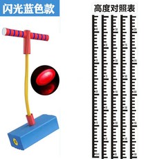 瀾錦書捨 兒童青蛙跳長高玩具 平衡感統訓練 幼兒園小學生彈跳器 蹦跳桿跳跳球, 藍色豪華款-身高測量貼紙, 1個