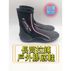 YONGYUE 台灣製造 長筒戶外膠底鞋 船潛 SUP 泛舟 獨木舟 衝浪 游泳 沙灘, 膠底黑布藍線條29號