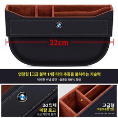 차량용 사이드 포켓 틈새수납 컵홀더 틈새 보관함 수납함, 롱타입 프리미엄블랙 1개 B, 1개