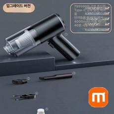 충전식 고성능 소형 틈새 청소 문틈 청소 송풍기, 기본 모델명/품번, 업그레이드 버전 799999