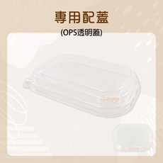 純牛皮長方碗 500ml 650ml 750ml 1000ml - 便當盒/餐盒 一次性餐盒 免洗餐盒 日式便當盒/免洗碗/免洗餐具, 1個, 純牛皮長方OPS塑膠蓋