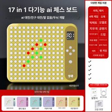체스보드 지능형 인텔리전트 오목 바둑 체스판 대화형, 17-in-1 레몬옐로우, 기본 색상