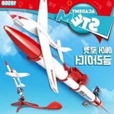 굳초이스 아카데미 스템 에어 로켓 글라이더, 1개