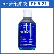 梅特勒pH復合電極LE438型酸度計FE28/FE20電極傳感器緩沖校準液, 1個, 校準液pH9.21【250ml】