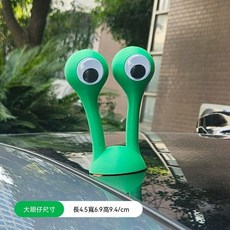 3D立體小蝸牛眼睛汽車裝飾擺件, 大眼仔 綠
