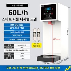 벽걸이 업소용 하향식 방식 벽걸이형 세면대 설치용 모던, 자동 2배, 150L, 기본 색상