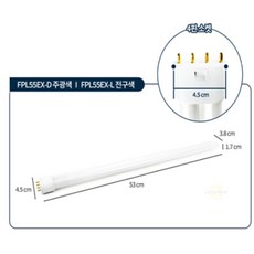 둘스토어 오스람 삼파장 형광등 오스람led형광등, FPL32EX-D 주광색, 1개