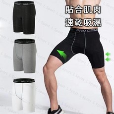 【熱銷Top1-限時下殺】緊身四角褲 男塑身褲 男士運動褲 運動內褲男生 運動緊身褲男 機能運動褲 運動內搭褲 運動束褲