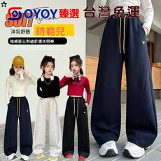 OY1 女童 2025新款 春秋款 寬鬆闊腿 運動衛褲 美觀時尚 中大童