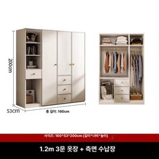 꾸꾸상점 방붙박이장 자녀방인테리어, 2문, 완제품 조립 완료, 1.2m 3문 측면장 포함