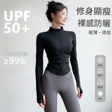 立領修身涼感防曬衣 UPF 50+ 顯瘦透氣
