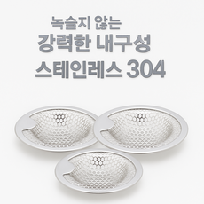 심쿵하니 올스텐 욕조 거름망 3개입