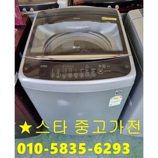 삼성 15KG 통돌이 세탁기 최상급