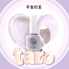 Mys蜜思 芋香奶蓋 可剝式水指甲油 孕婦兒童可用 無毒指甲油, 1個, 5ml