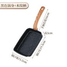 超值 日式玉子燒早餐煎鍋煎蛋厚蛋燒平底鍋麥飯石家用不粘鍋方形 副廠商品, 1個, 黑色 加厚鍋身 通用款