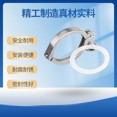 衛生級快裝卡箍 304 卡盤50.5 F型 +25硅膠墊, 304 卡盤50.5(F型 +25硅膠墊