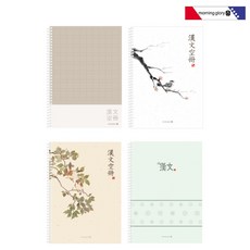 모닝글로리 1500 중고등 한문 SP 스프링 노트, 1200 중고등 한문 SP 색상랜덤