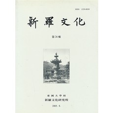 요록 제5공화국 (양장본), 경향신문사