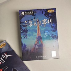 甜蜜cosmetics 愚樂坊正版桌遊卡牌被遺棄的真相 6人角色扮演推理實體劇本桌遊, 巴黎懸疑事件【5人】-精裝版, 1個