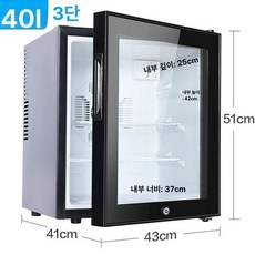 음료 쇼케이스 탁상용 술장고 반찬 사무실 냉장 맥주 온도표시 단일 42L 잠금, P. 40L 단일 잠금