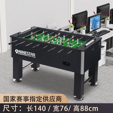 테이블축구 오락기 휴게실 오락실 실내 손축구 축구게임 보드게임, 140CM 8바 블랙 표준 테이블