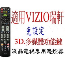 JVC液晶電視遙控器 全新適用瑞旭豐田瑞軒VIZIO液晶電視遙控器 SV S V VF VW VS VX GV VP VM XV, 1個, VIZIO瑞軒電視遙控器PHJ-251, VIZIO瑞軒電視遙控器PHJ-251