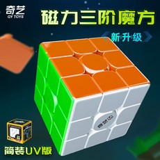 奇藝磁力魔方三階二四階專業比賽專用順滑金字塔兒童學生益智玩具, 1個, 【體驗升級】三階【磁力版-uv鑽面】 -