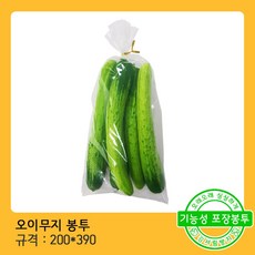 오이무지OPP (5~7입) 200X390mm 김서림방지 채소 포장 비닐 봉투-200장