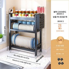 싱크대건조기 깔끔한 벽 부착식 식기 레이어 스텐, 블랙  3단 볼랙