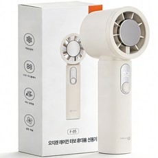 오지렌 초강력 BLDC모터 터보 급속 냉각 에어컨 아이스 휴대용 선풍기, 크림, F-05
