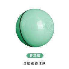 自動逗貓球 懶人逗貓車 智能滾滾球 貓咪玩具 逗貓 遙控逗貓狗玩具, 青草綠, 1個